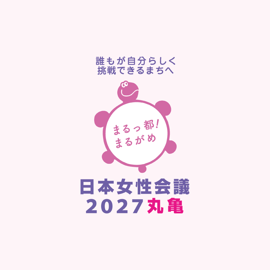 sitemapイラストとして日本女性会議2027丸亀のイラストを使います。
