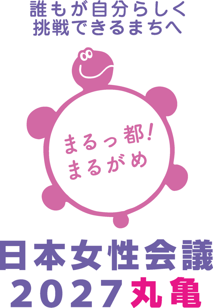 日本女性会議丸亀ロゴ基本形カラーの画像